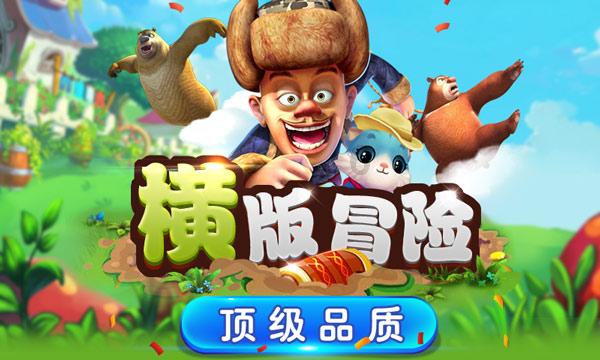 足球进球框